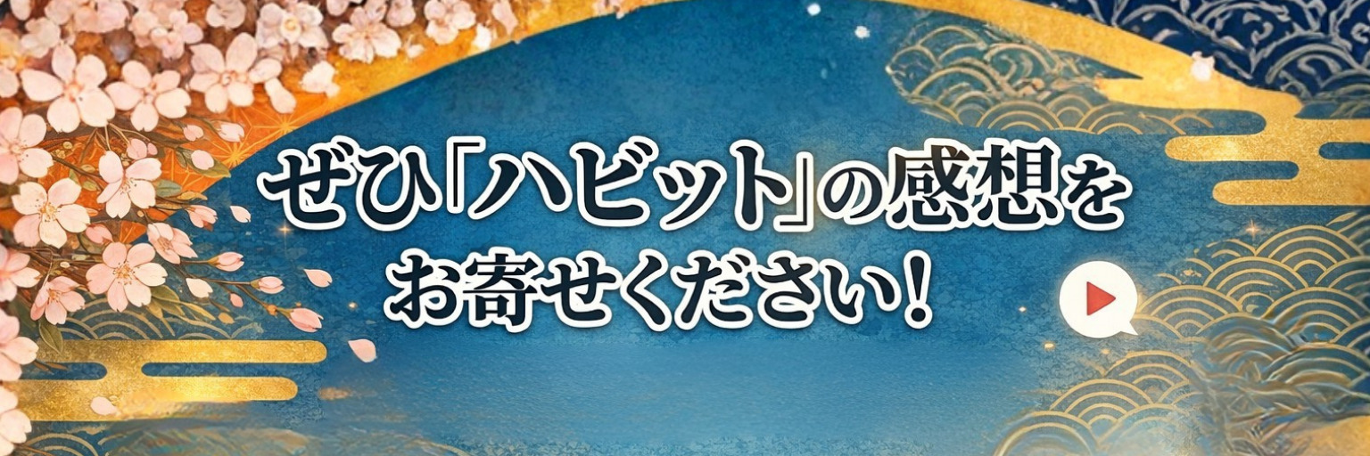 和から